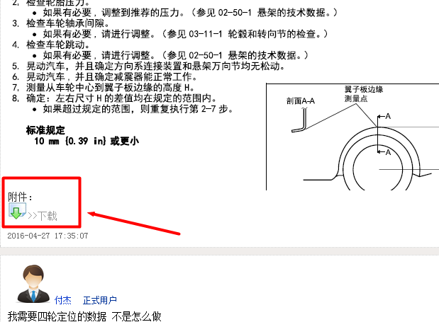 附件下载说明