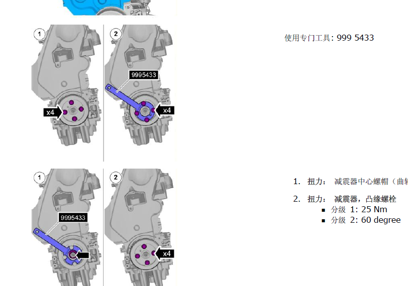 S80  B5254正时拆装