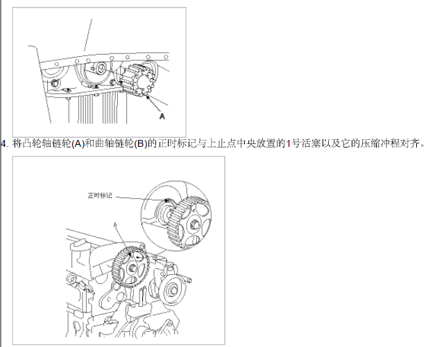 起亚狮跑 G4GC发动机正时相关