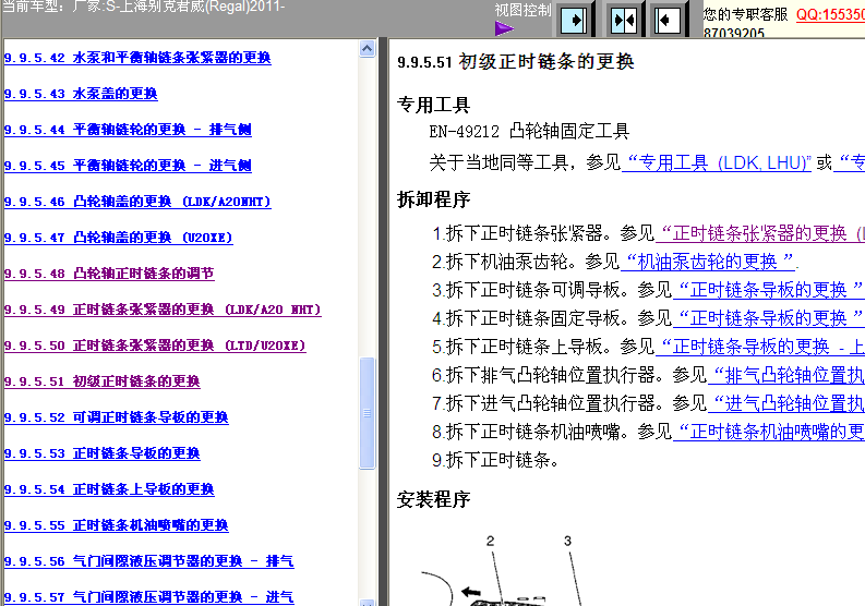 君威2.0发动机正时拆装