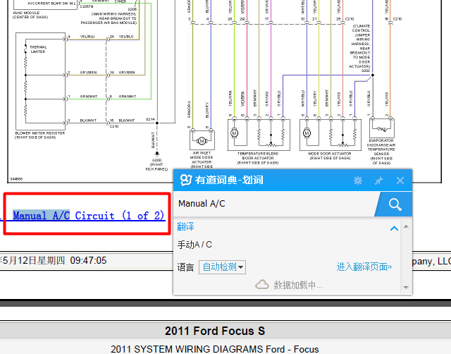 11年福特福克斯 手动空调电路