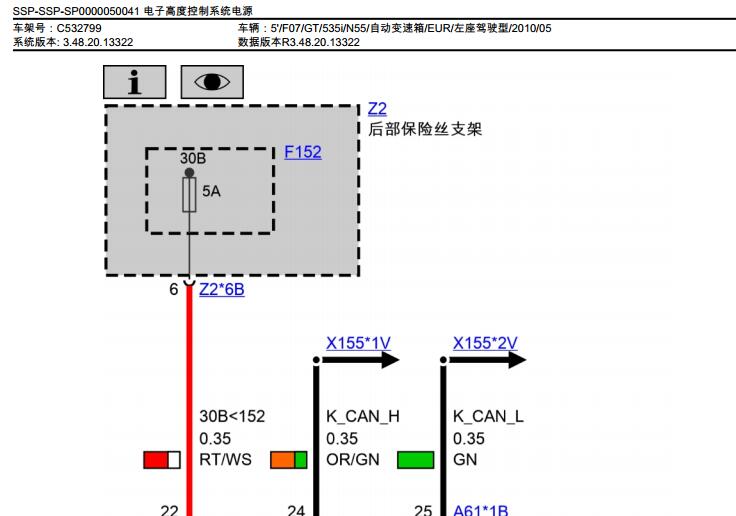 10年GT535i空气悬架电路