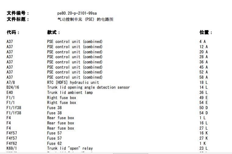 03年奔驰S350气动控制电路