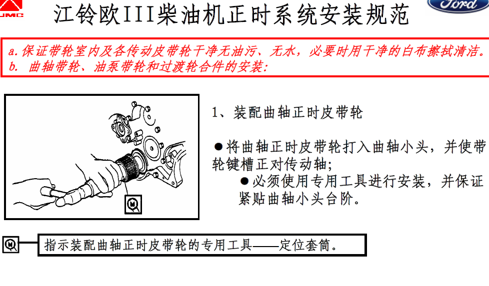 国三发动机正时