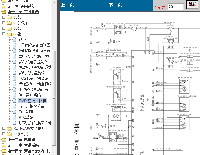 10年长城哈弗H3 空调电路