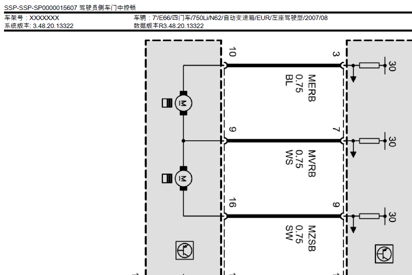 750LI中控门锁电路图