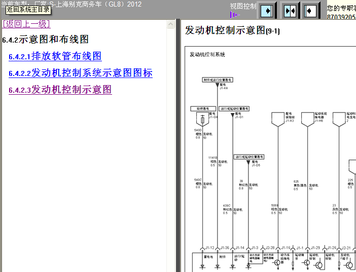 12年GL8发动机电路图
