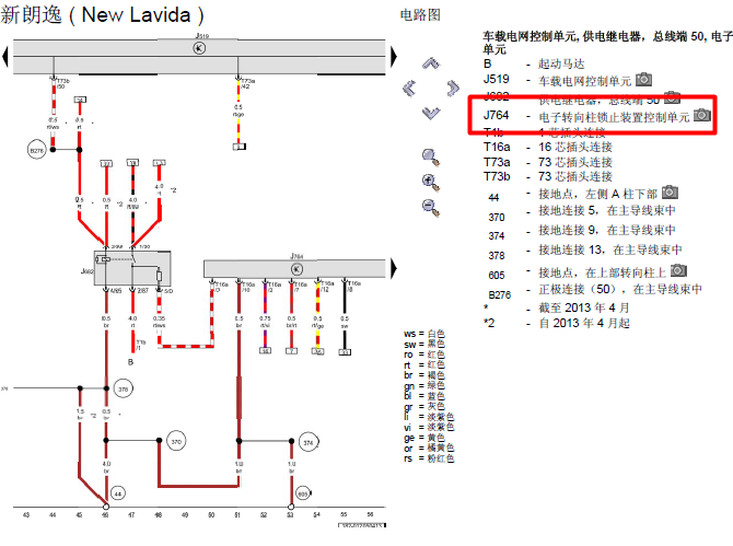 12年大众新朗逸 进入及起动许可电路