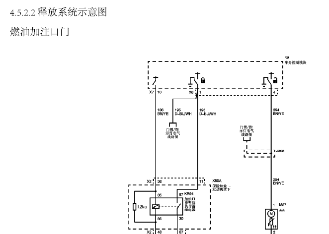 10年英朗油箱加注口电路图