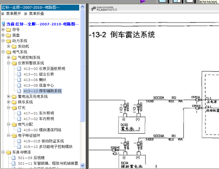 江铃全顺驻车辅助电路图