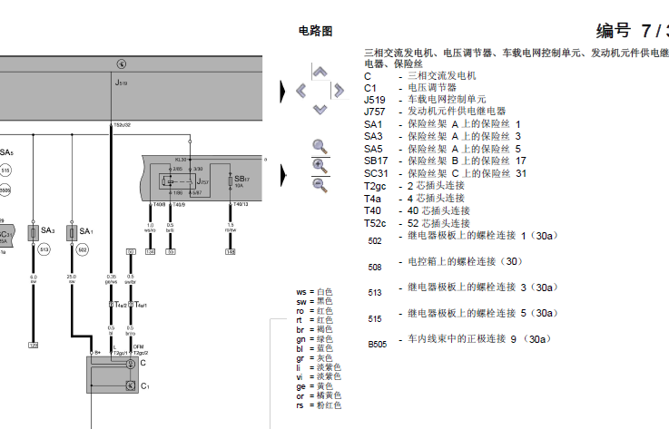 途观CEA发动机电路图