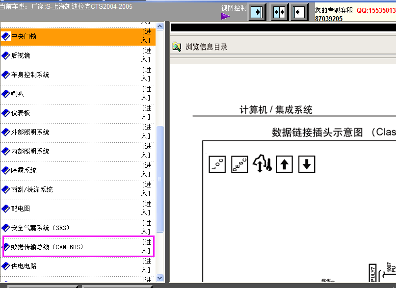 05年CTS  CAN线电路图