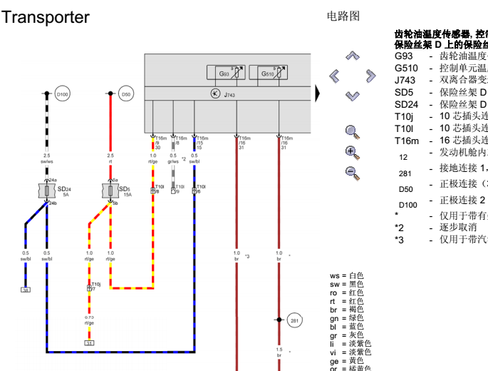 迈特威变速箱电路图