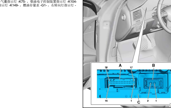 11年A8仪表端子图