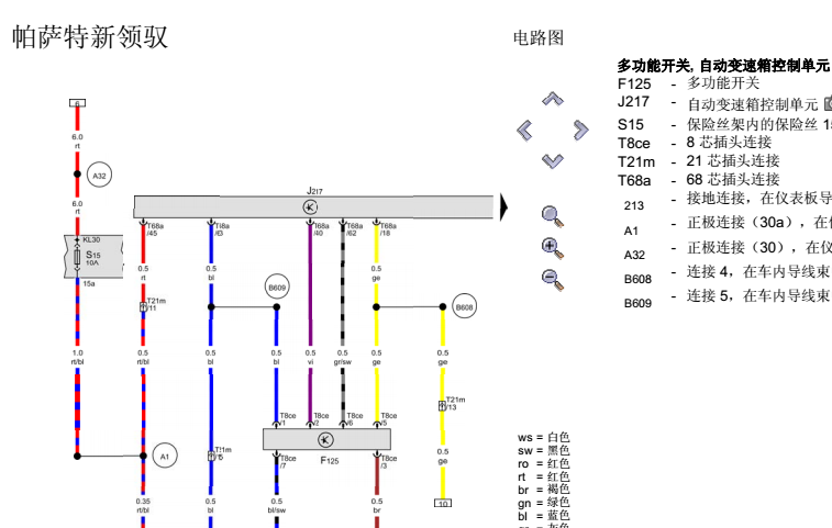 10年帕萨特变速箱电路图