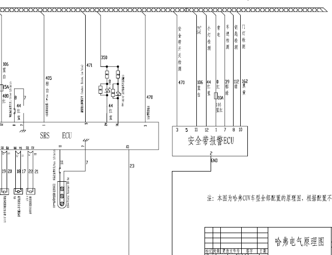 2009长城哈弗CUV全车电路