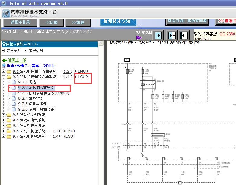 11年赛欧发动机线路