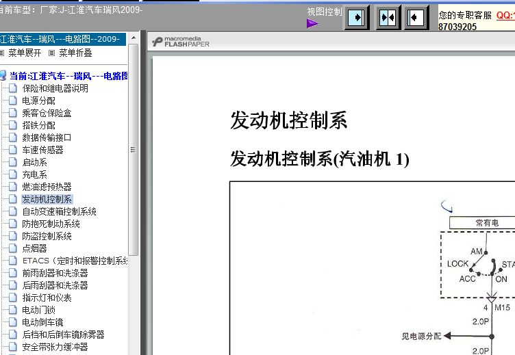 江淮瑞风发动机电路图