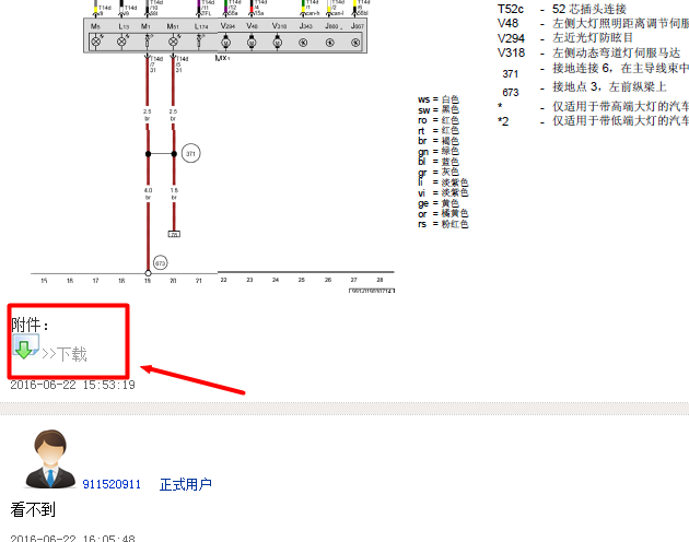 13年大众CC 大灯电路