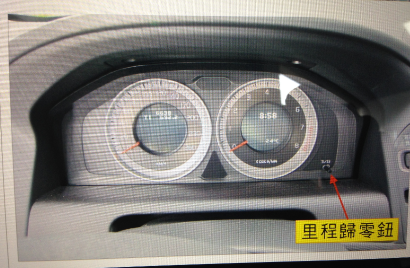 XC60保养灯归零