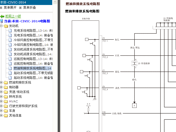 2014年思域发动机电路图