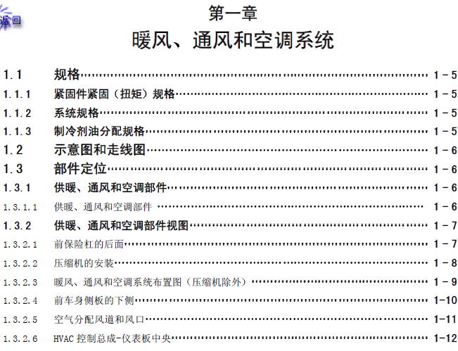 03年别克赛欧 空调维修