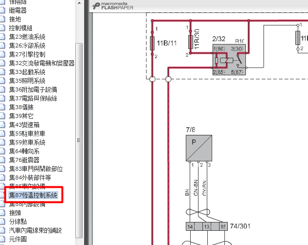 11年沃尔沃XC60 空调电路