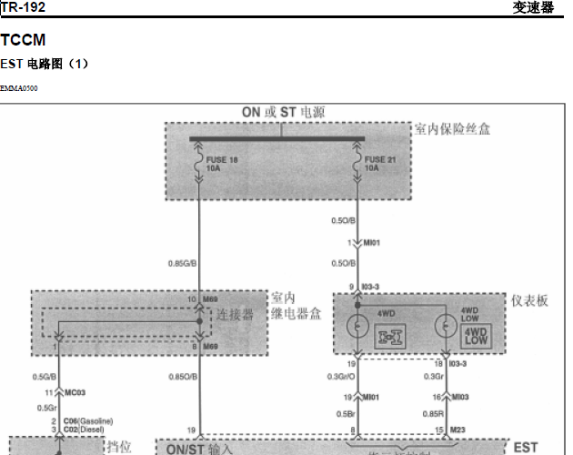 02年现代特拉卡 分动器电路