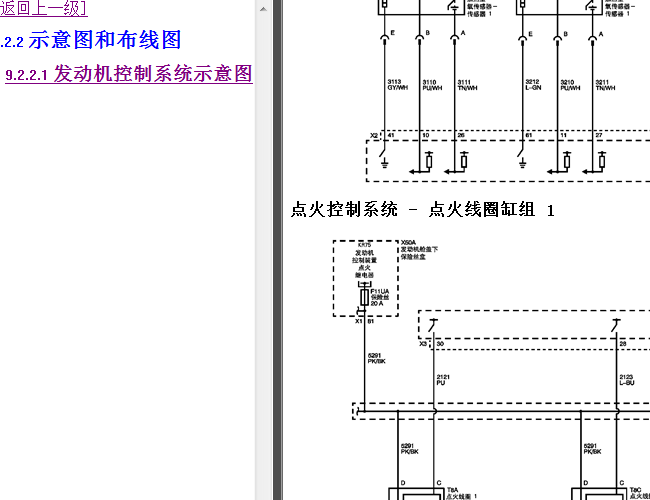 12年凯迪拉克SRX 发动机电路