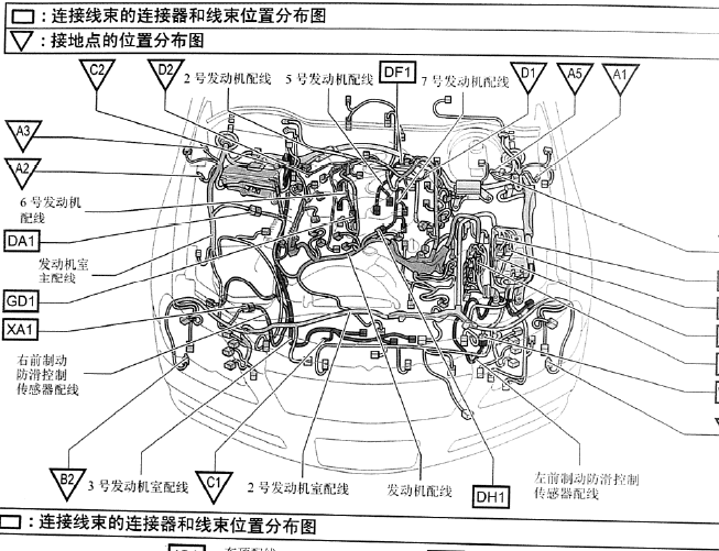 06年丰田锐志 连接器线束分布图