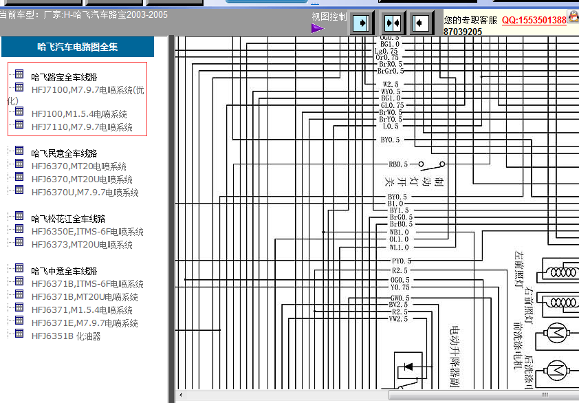 哈飞路宝全车电路图