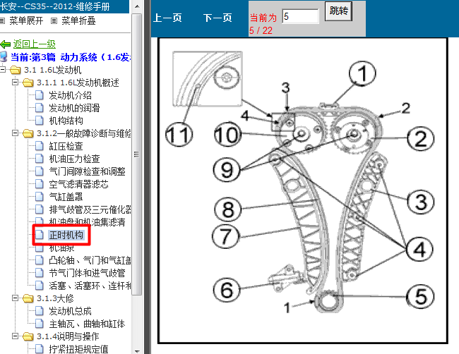 长安CS35 JL478QEE发动机正时资料