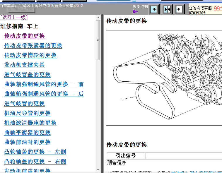 GL8  LFW发动机拆装