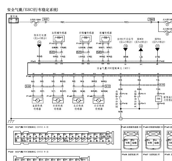 14年海马S5安全气囊电路