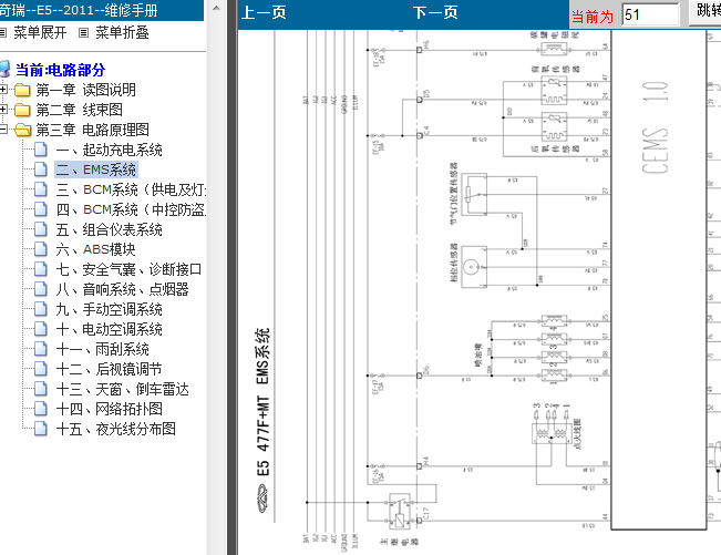 11年奇瑞E5 1.5发动机电路