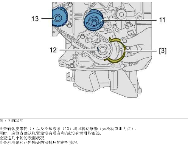 标志307  2.0发动机正时