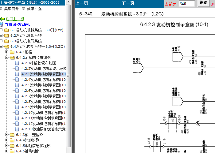 07年别克陆尊 LZC发动机电路