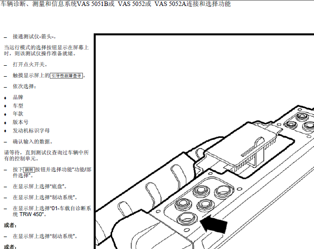 13年大众帕萨特 匹配相关资料