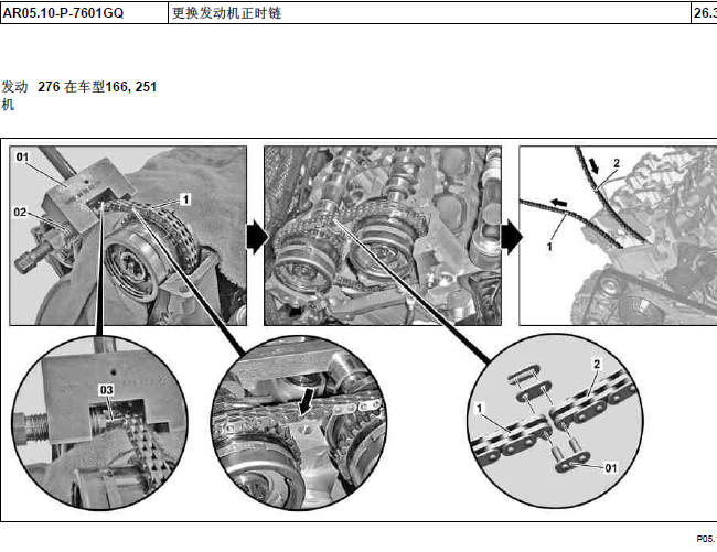 12年奔驰ML350 276955发动机正时资料