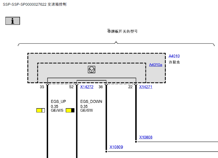 宝马X1变速箱电路图