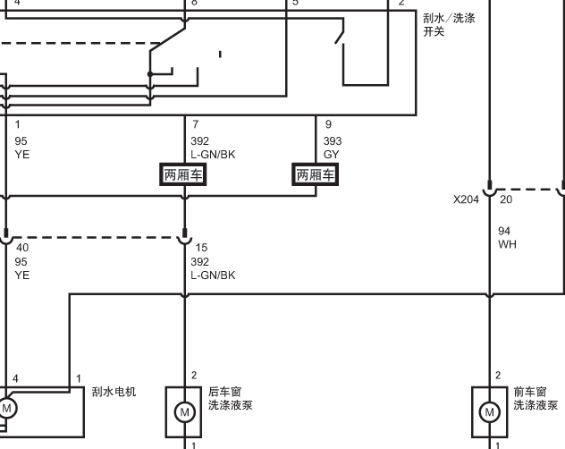 14年别克赛欧 刮水器 洗涤器示意图