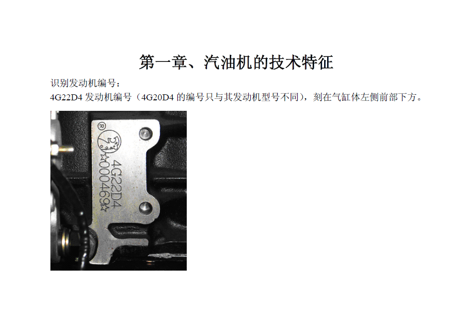 4G20发动机正时