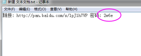 链接密码