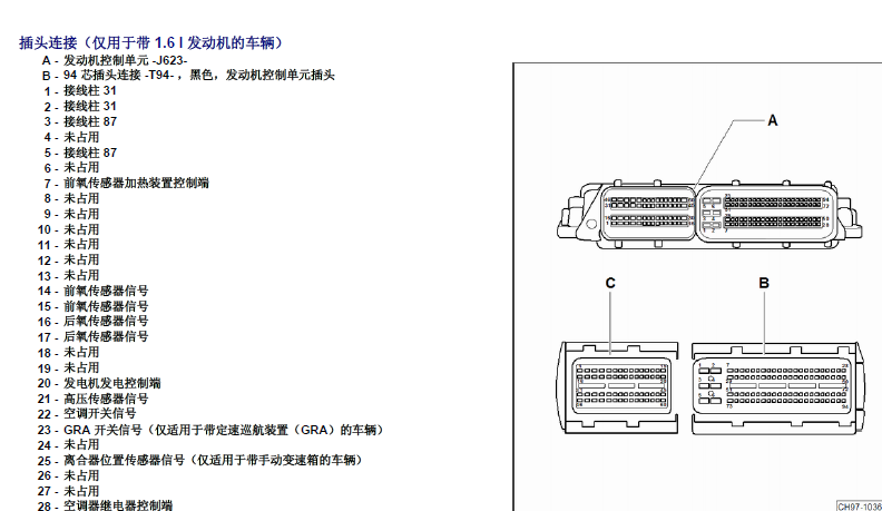 13年朗逸发动机端子图