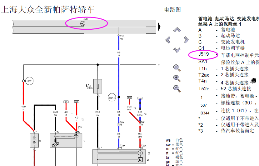 14年帕萨特发动机电路图
