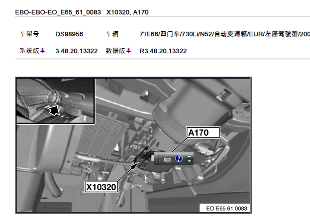宝马7360LI    CIM模块安装位置
