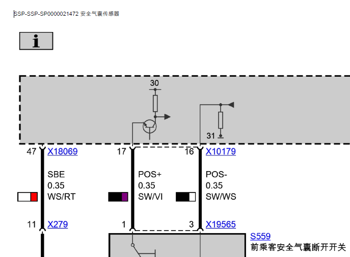 宝马120I安全气囊电路图