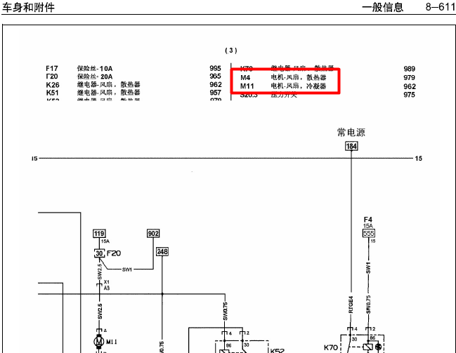 05年赛欧冷却风扇电路图