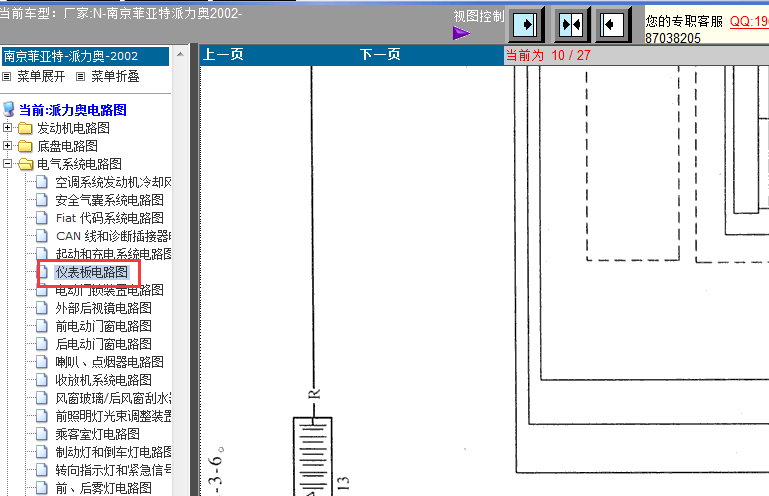 02年派力奥仪表电路图