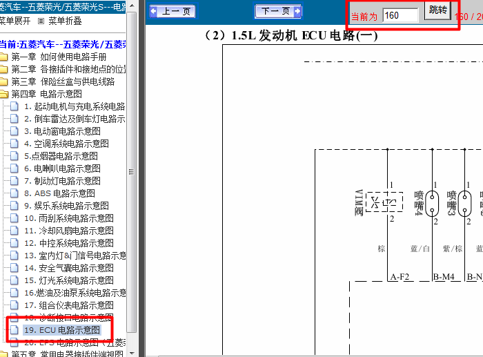 13年五菱荣光发动机电路图